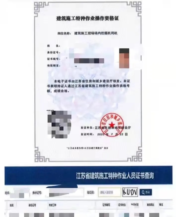 為什么我的挖機停工了？——進場干活必備的一證一牌兩報告介紹